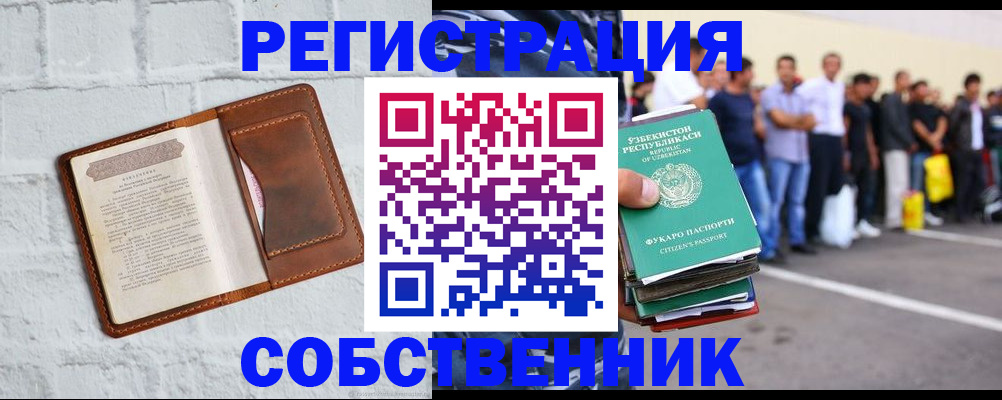 временная регистрация адрес в Горно-Алтайске
