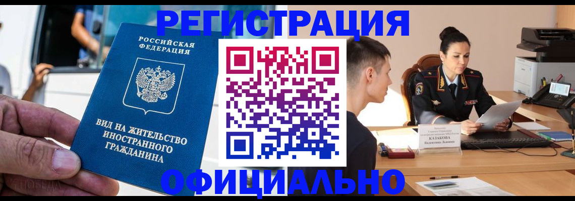 регистрация для школы в Горно-Алтайске